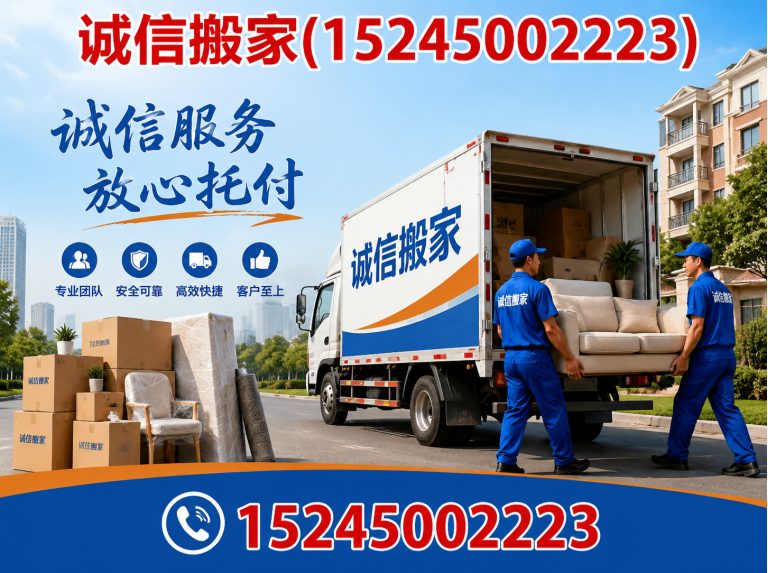 宾县搬家服务展示图