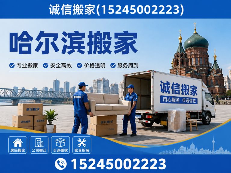 宾县公司搬迁展示图
