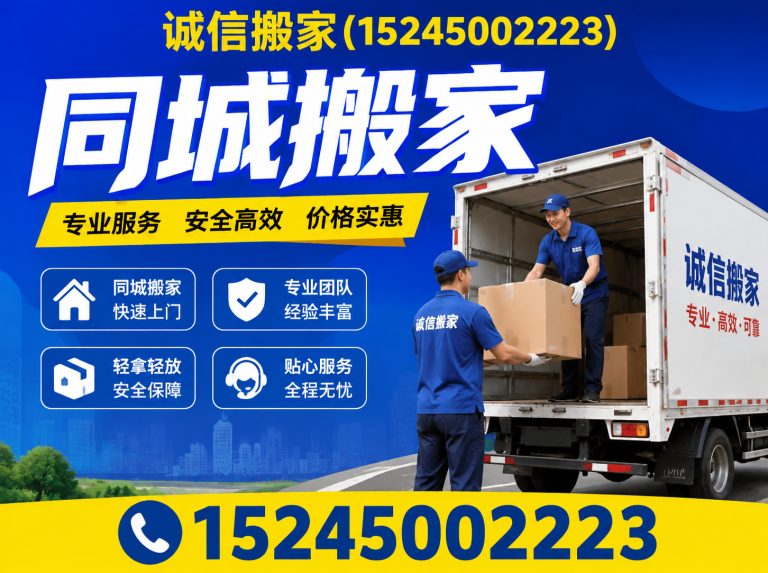 宾县日式搬家展示图