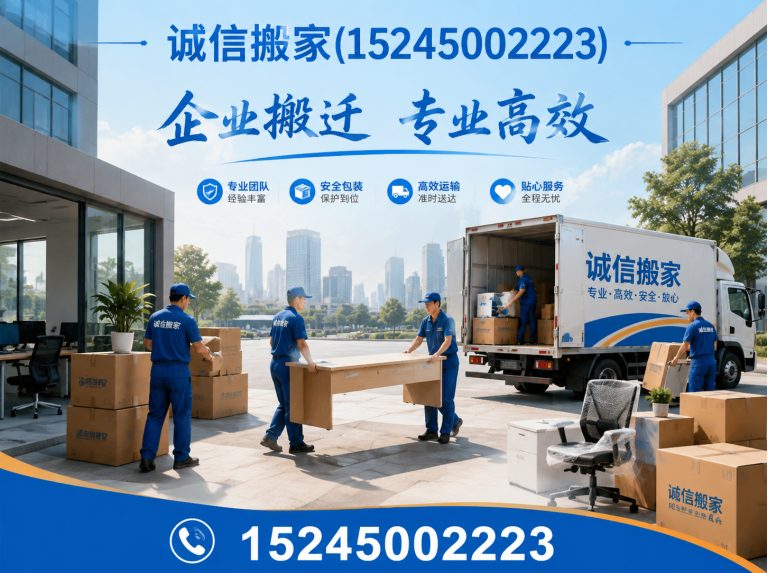 宾县长途搬家展示图